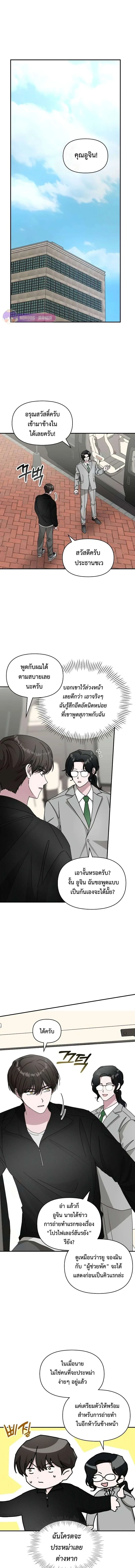 I Was Immediately Mistaken for a Monster Genius Actor ฉันถูกเข้าใจผิดว่าเป็นนักแสดงอัจฉริยะที่เก่งกาจอย่างเหลือเชื่อ ตอนที่ 17 หน้า 2