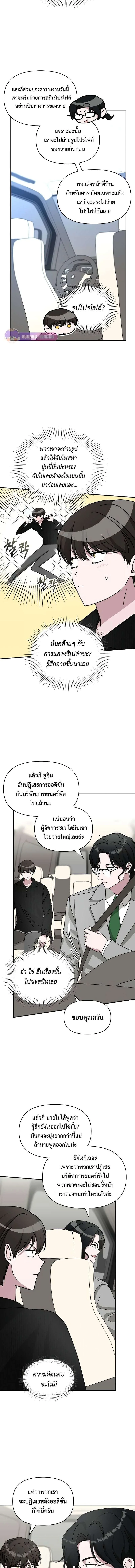 I Was Immediately Mistaken for a Monster Genius Actor ฉันถูกเข้าใจผิดว่าเป็นนักแสดงอัจฉริยะที่เก่งกาจอย่างเหลือเชื่อ ตอนที่ 17 หน้า 3