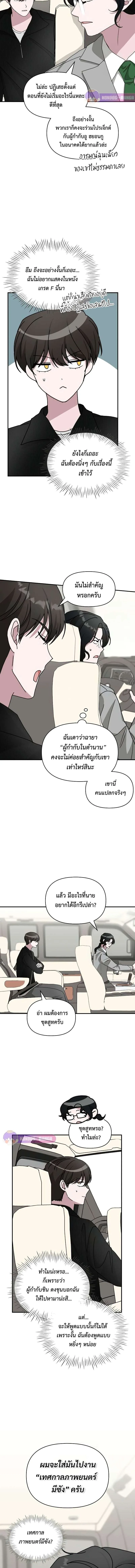 I Was Immediately Mistaken for a Monster Genius Actor ฉันถูกเข้าใจผิดว่าเป็นนักแสดงอัจฉริยะที่เก่งกาจอย่างเหลือเชื่อ ตอนที่ 17 หน้า 4