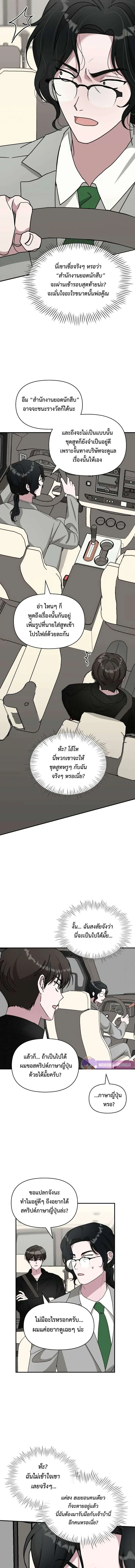 I Was Immediately Mistaken for a Monster Genius Actor ฉันถูกเข้าใจผิดว่าเป็นนักแสดงอัจฉริยะที่เก่งกาจอย่างเหลือเชื่อ ตอนที่ 17 หน้า 5