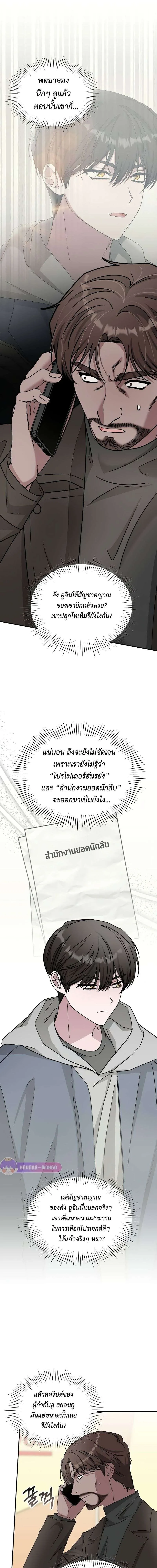 I Was Immediately Mistaken for a Monster Genius Actor ฉันถูกเข้าใจผิดว่าเป็นนักแสดงอัจฉริยะที่เก่งกาจอย่างเหลือเชื่อ ตอนที่ 17 หน้า 9