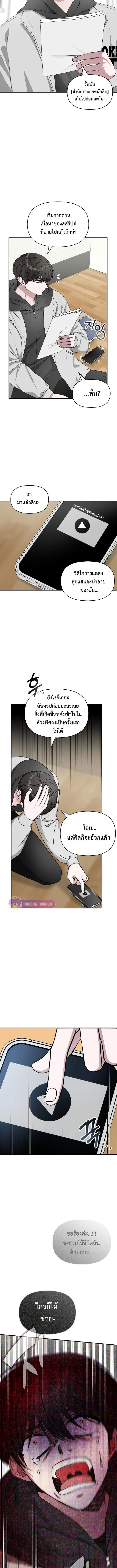 I Was Immediately Mistaken for a Monster Genius Actor ฉันถูกเข้าใจผิดว่าเป็นนักแสดงอัจฉริยะที่เก่งกาจอย่างเหลือเชื่อ ตอนที่ 2 หน้า 15