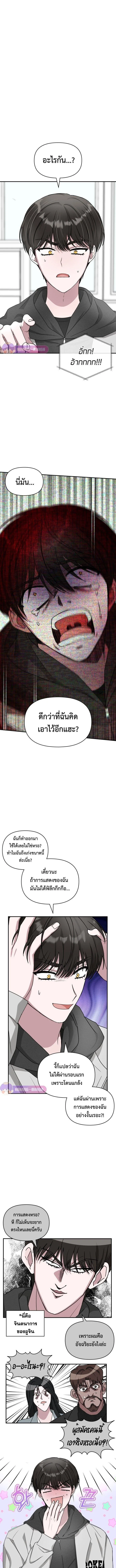 I Was Immediately Mistaken for a Monster Genius Actor ฉันถูกเข้าใจผิดว่าเป็นนักแสดงอัจฉริยะที่เก่งกาจอย่างเหลือเชื่อ ตอนที่ 2 หน้า 18