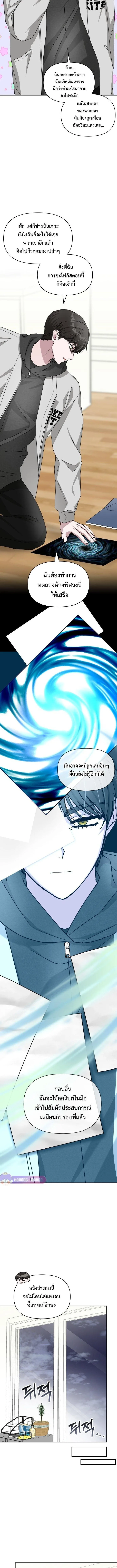 I Was Immediately Mistaken for a Monster Genius Actor ฉันถูกเข้าใจผิดว่าเป็นนักแสดงอัจฉริยะที่เก่งกาจอย่างเหลือเชื่อ ตอนที่ 2 หน้า 19