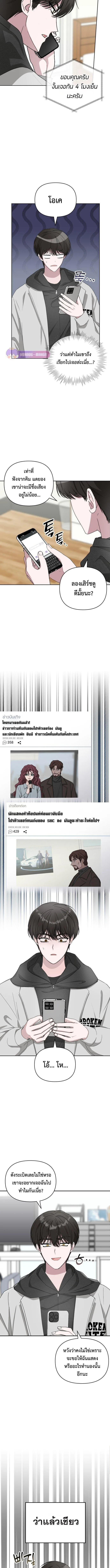 I Was Immediately Mistaken for a Monster Genius Actor ฉันถูกเข้าใจผิดว่าเป็นนักแสดงอัจฉริยะที่เก่งกาจอย่างเหลือเชื่อ ตอนที่ 2 หน้า 23
