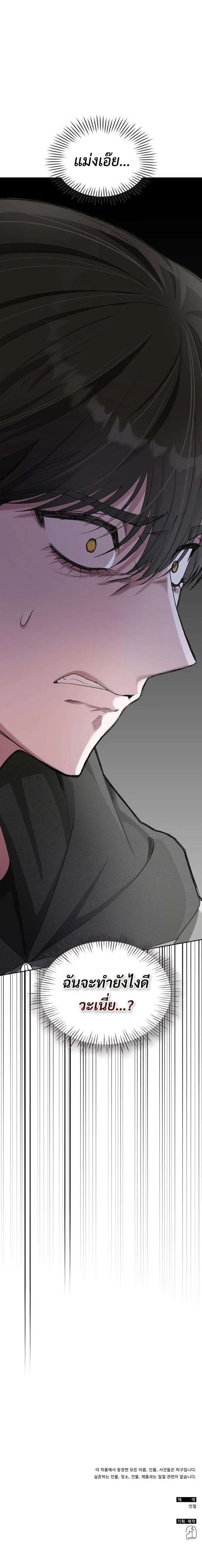 I Was Immediately Mistaken for a Monster Genius Actor ฉันถูกเข้าใจผิดว่าเป็นนักแสดงอัจฉริยะที่เก่งกาจอย่างเหลือเชื่อ ตอนที่ 2 หน้า 26