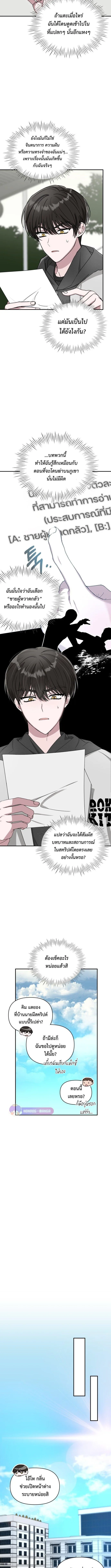 I Was Immediately Mistaken for a Monster Genius Actor ฉันถูกเข้าใจผิดว่าเป็นนักแสดงอัจฉริยะที่เก่งกาจอย่างเหลือเชื่อ ตอนที่ 2 หน้า 6