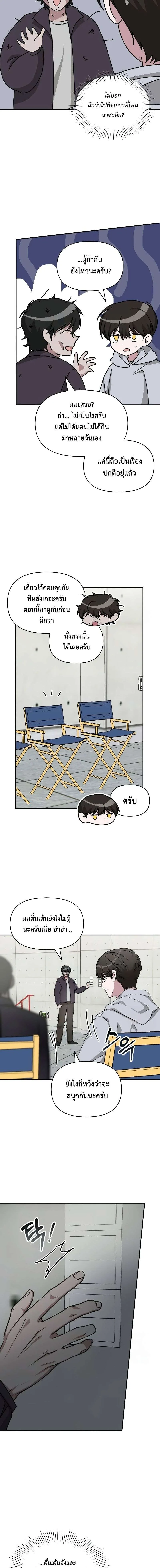I Was Immediately Mistaken for a Monster Genius Actor ฉันถูกเข้าใจผิดว่าเป็นนักแสดงอัจฉริยะที่เก่งกาจอย่างเหลือเชื่อ ตอนที่ 20 หน้า 13