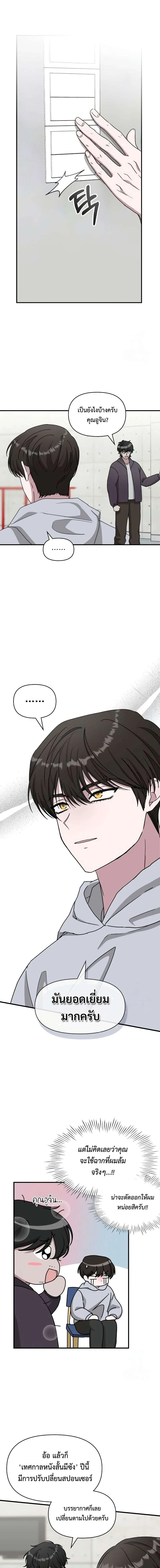 I Was Immediately Mistaken for a Monster Genius Actor ฉันถูกเข้าใจผิดว่าเป็นนักแสดงอัจฉริยะที่เก่งกาจอย่างเหลือเชื่อ ตอนที่ 20 หน้า 16
