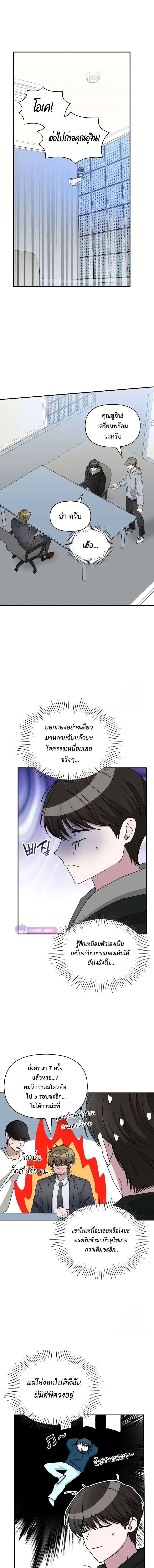 I Was Immediately Mistaken for a Monster Genius Actor ฉันถูกเข้าใจผิดว่าเป็นนักแสดงอัจฉริยะที่เก่งกาจอย่างเหลือเชื่อ ตอนที่ 20 หน้า 2