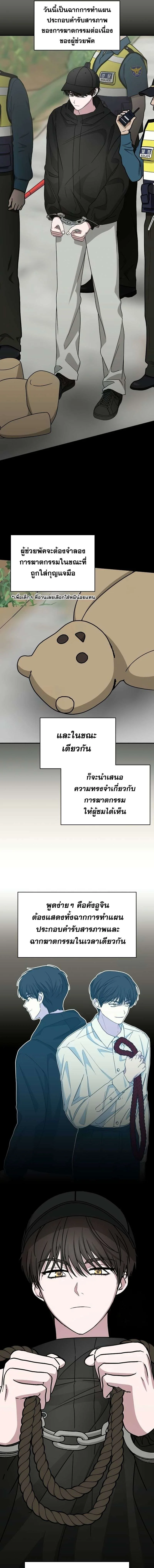 I Was Immediately Mistaken for a Monster Genius Actor ฉันถูกเข้าใจผิดว่าเป็นนักแสดงอัจฉริยะที่เก่งกาจอย่างเหลือเชื่อ ตอนที่ 21 หน้า 10