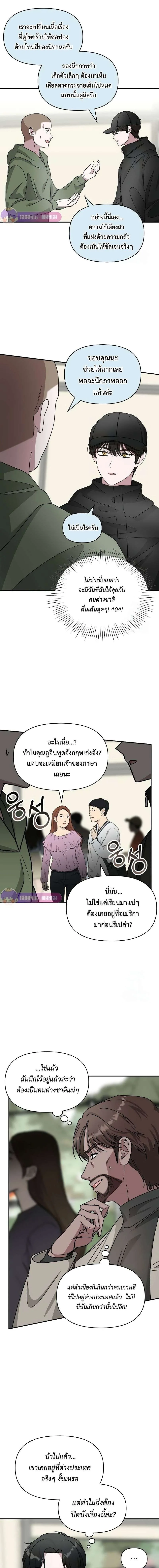 I Was Immediately Mistaken for a Monster Genius Actor ฉันถูกเข้าใจผิดว่าเป็นนักแสดงอัจฉริยะที่เก่งกาจอย่างเหลือเชื่อ ตอนที่ 21 หน้า 7