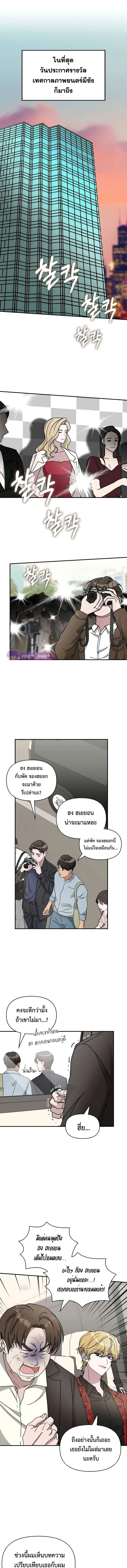 I Was Immediately Mistaken for a Monster Genius Actor ฉันถูกเข้าใจผิดว่าเป็นนักแสดงอัจฉริยะที่เก่งกาจอย่างเหลือเชื่อ ตอนที่ 25 หน้า 2