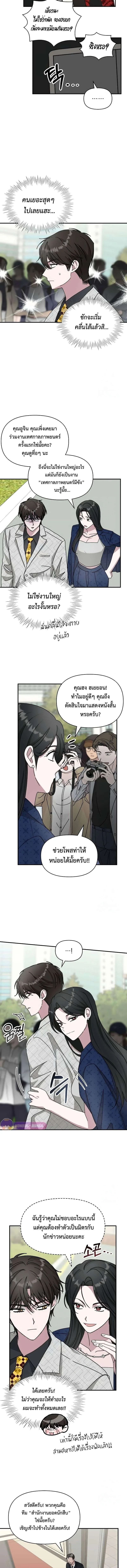 I Was Immediately Mistaken for a Monster Genius Actor ฉันถูกเข้าใจผิดว่าเป็นนักแสดงอัจฉริยะที่เก่งกาจอย่างเหลือเชื่อ ตอนที่ 25 หน้า 4
