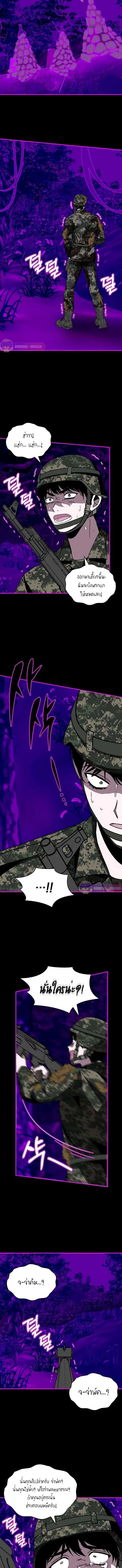 I Was Immediately Mistaken for a Monster Genius Actor ฉันถูกเข้าใจผิดว่าเป็นนักแสดงอัจฉริยะที่เก่งกาจอย่างเหลือเชื่อ ตอนที่ 26 หน้า 10