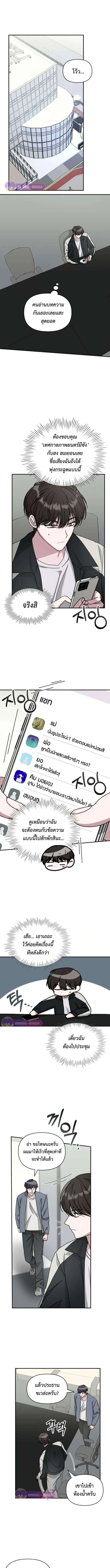 I Was Immediately Mistaken for a Monster Genius Actor ฉันถูกเข้าใจผิดว่าเป็นนักแสดงอัจฉริยะที่เก่งกาจอย่างเหลือเชื่อ ตอนที่ 26 หน้า 2