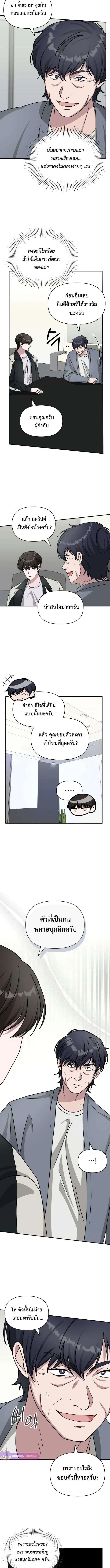 I Was Immediately Mistaken for a Monster Genius Actor ฉันถูกเข้าใจผิดว่าเป็นนักแสดงอัจฉริยะที่เก่งกาจอย่างเหลือเชื่อ ตอนที่ 26 หน้า 3