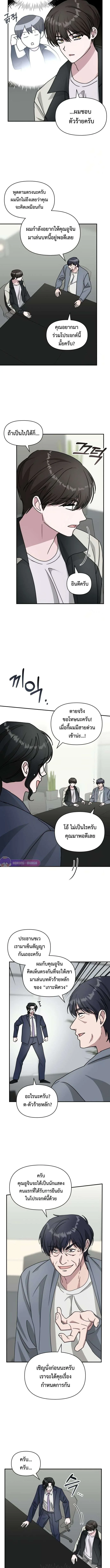 I Was Immediately Mistaken for a Monster Genius Actor ฉันถูกเข้าใจผิดว่าเป็นนักแสดงอัจฉริยะที่เก่งกาจอย่างเหลือเชื่อ ตอนที่ 26 หน้า 4