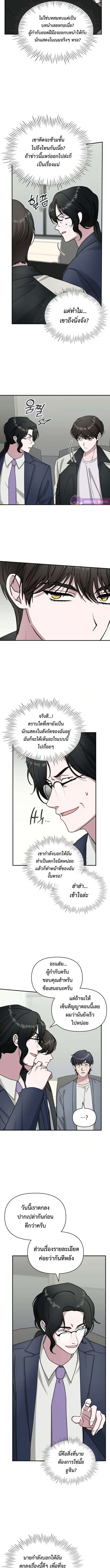 I Was Immediately Mistaken for a Monster Genius Actor ฉันถูกเข้าใจผิดว่าเป็นนักแสดงอัจฉริยะที่เก่งกาจอย่างเหลือเชื่อ ตอนที่ 26 หน้า 5