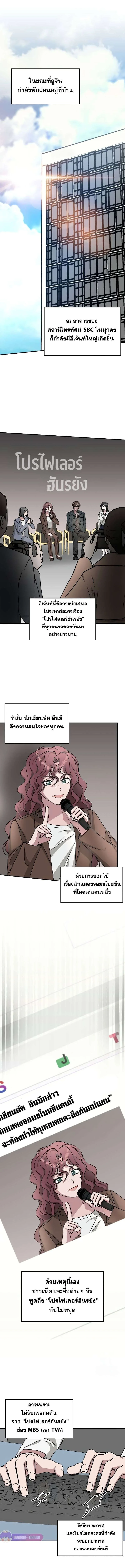 I Was Immediately Mistaken for a Monster Genius Actor ฉันถูกเข้าใจผิดว่าเป็นนักแสดงอัจฉริยะที่เก่งกาจอย่างเหลือเชื่อ ตอนที่ 27 หน้า 2