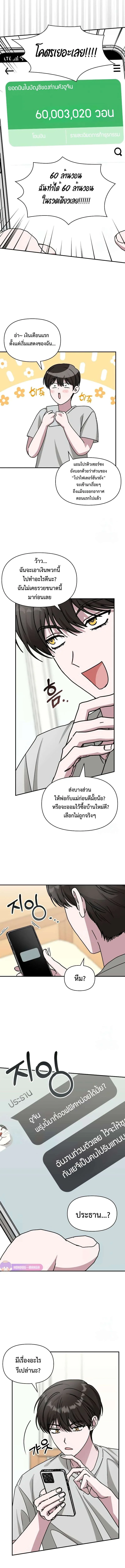 I Was Immediately Mistaken for a Monster Genius Actor ฉันถูกเข้าใจผิดว่าเป็นนักแสดงอัจฉริยะที่เก่งกาจอย่างเหลือเชื่อ ตอนที่ 27 หน้า 4