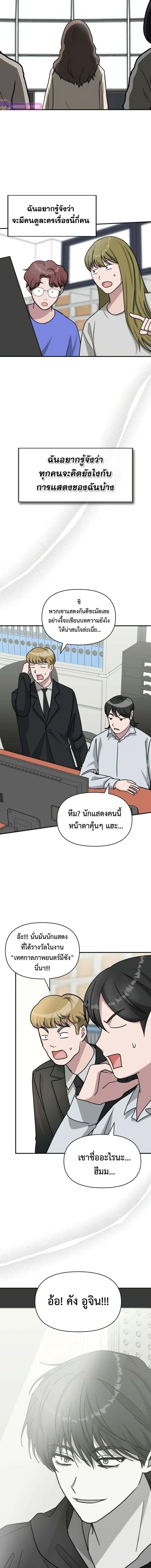 I Was Immediately Mistaken for a Monster Genius Actor ฉันถูกเข้าใจผิดว่าเป็นนักแสดงอัจฉริยะที่เก่งกาจอย่างเหลือเชื่อ ตอนที่ 28 หน้า 10