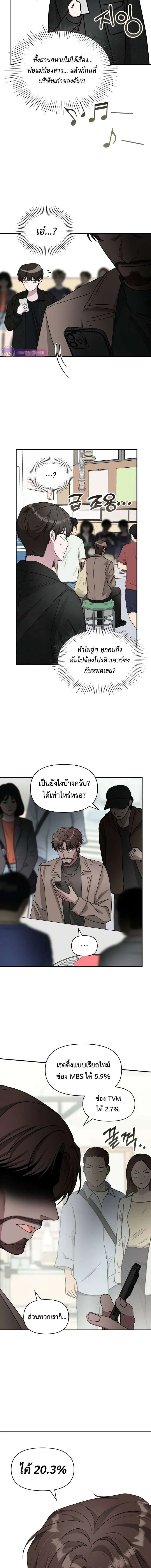 I Was Immediately Mistaken for a Monster Genius Actor ฉันถูกเข้าใจผิดว่าเป็นนักแสดงอัจฉริยะที่เก่งกาจอย่างเหลือเชื่อ ตอนที่ 28 หน้า 12