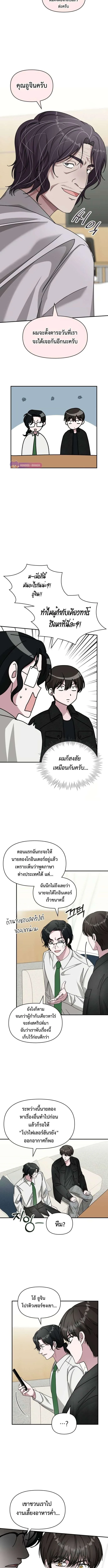 I Was Immediately Mistaken for a Monster Genius Actor ฉันถูกเข้าใจผิดว่าเป็นนักแสดงอัจฉริยะที่เก่งกาจอย่างเหลือเชื่อ ตอนที่ 28 หน้า 4