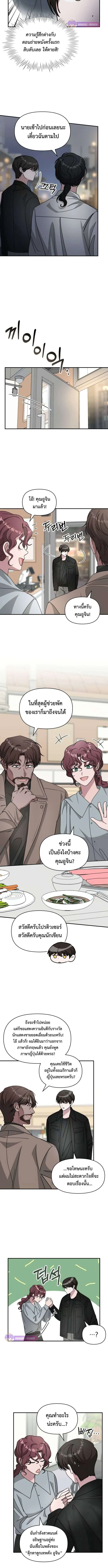 I Was Immediately Mistaken for a Monster Genius Actor ฉันถูกเข้าใจผิดว่าเป็นนักแสดงอัจฉริยะที่เก่งกาจอย่างเหลือเชื่อ ตอนที่ 28 หน้า 6