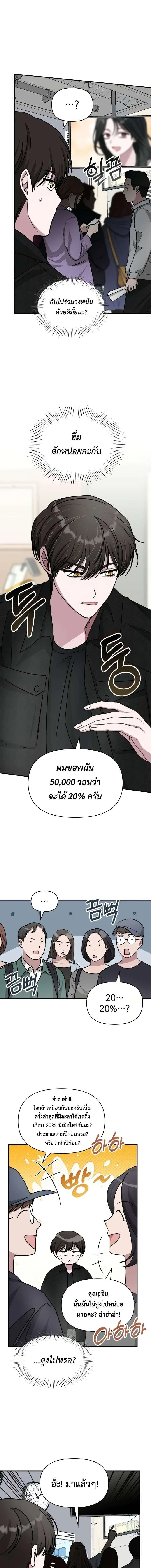 I Was Immediately Mistaken for a Monster Genius Actor ฉันถูกเข้าใจผิดว่าเป็นนักแสดงอัจฉริยะที่เก่งกาจอย่างเหลือเชื่อ ตอนที่ 28 หน้า 8