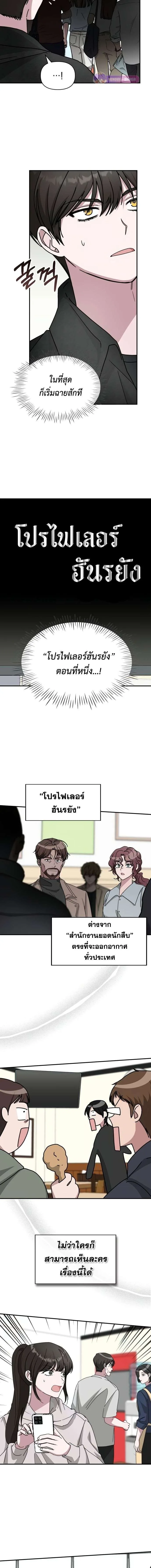I Was Immediately Mistaken for a Monster Genius Actor ฉันถูกเข้าใจผิดว่าเป็นนักแสดงอัจฉริยะที่เก่งกาจอย่างเหลือเชื่อ ตอนที่ 28 หน้า 9
