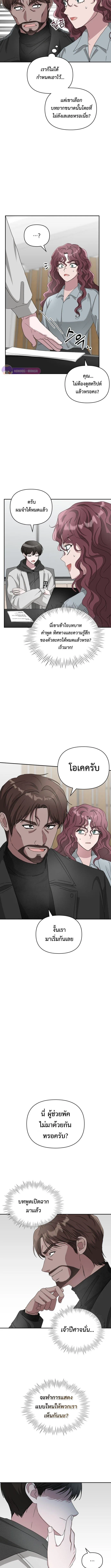 I Was Immediately Mistaken for a Monster Genius Actor ฉันถูกเข้าใจผิดว่าเป็นนักแสดงอัจฉริยะที่เก่งกาจอย่างเหลือเชื่อ ตอนที่ 3 หน้า 10