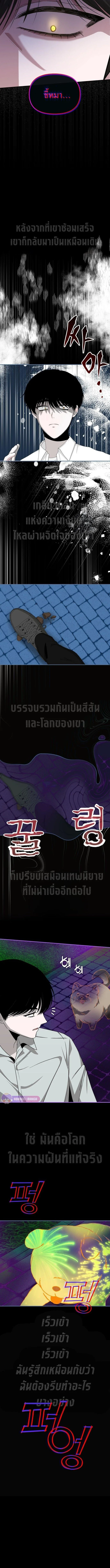 I Was Immediately Mistaken for a Monster Genius Actor ฉันถูกเข้าใจผิดว่าเป็นนักแสดงอัจฉริยะที่เก่งกาจอย่างเหลือเชื่อ ตอนที่ 3 หน้า 12