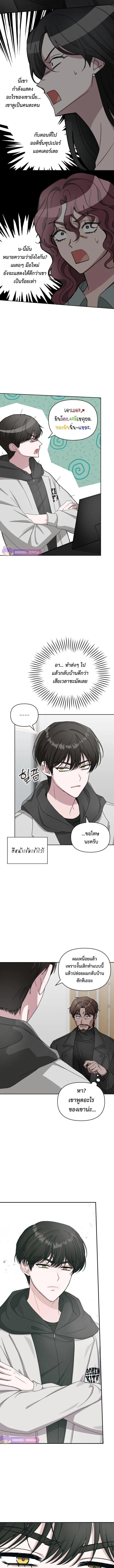 I Was Immediately Mistaken for a Monster Genius Actor ฉันถูกเข้าใจผิดว่าเป็นนักแสดงอัจฉริยะที่เก่งกาจอย่างเหลือเชื่อ ตอนที่ 3 หน้า 5
