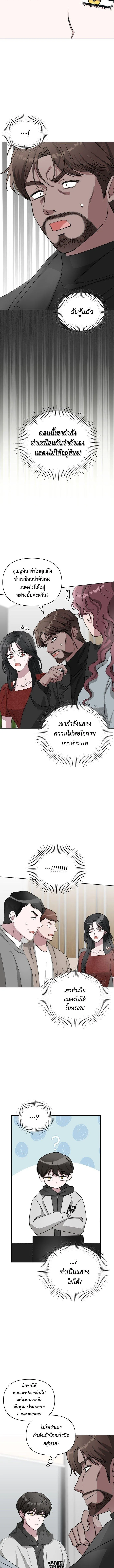 I Was Immediately Mistaken for a Monster Genius Actor ฉันถูกเข้าใจผิดว่าเป็นนักแสดงอัจฉริยะที่เก่งกาจอย่างเหลือเชื่อ ตอนที่ 3 หน้า 6
