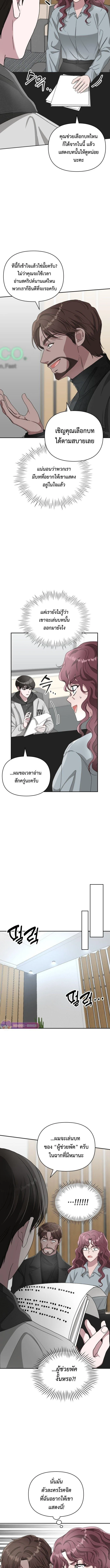 I Was Immediately Mistaken for a Monster Genius Actor ฉันถูกเข้าใจผิดว่าเป็นนักแสดงอัจฉริยะที่เก่งกาจอย่างเหลือเชื่อ ตอนที่ 3 หน้า 9