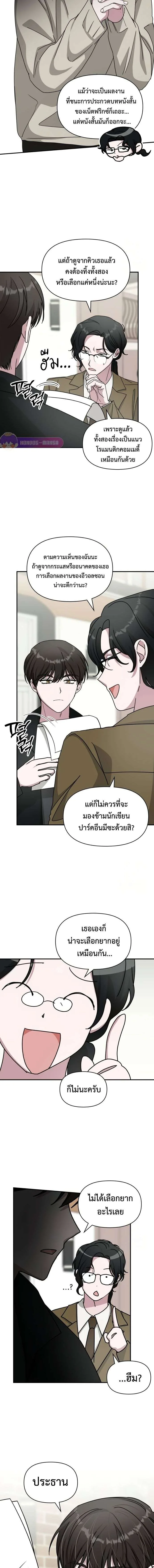 I Was Immediately Mistaken for a Monster Genius Actor ฉันถูกเข้าใจผิดว่าเป็นนักแสดงอัจฉริยะที่เก่งกาจอย่างเหลือเชื่อ ตอนที่ 30 หน้า 12