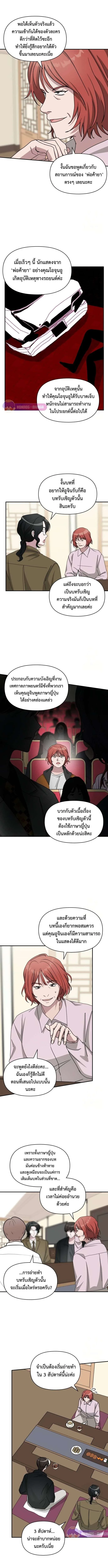 I Was Immediately Mistaken for a Monster Genius Actor ฉันถูกเข้าใจผิดว่าเป็นนักแสดงอัจฉริยะที่เก่งกาจอย่างเหลือเชื่อ ตอนที่ 30 หน้า 7