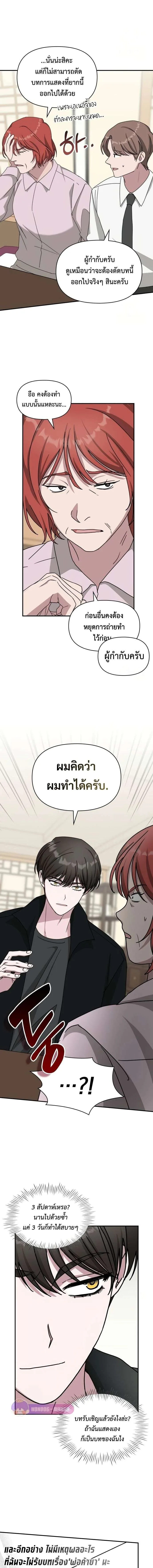 I Was Immediately Mistaken for a Monster Genius Actor ฉันถูกเข้าใจผิดว่าเป็นนักแสดงอัจฉริยะที่เก่งกาจอย่างเหลือเชื่อ ตอนที่ 30 หน้า 8