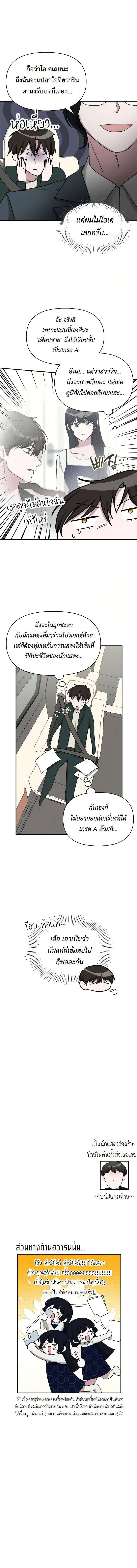 I Was Immediately Mistaken for a Monster Genius Actor ฉันถูกเข้าใจผิดว่าเป็นนักแสดงอัจฉริยะที่เก่งกาจอย่างเหลือเชื่อ ตอนที่ 32 หน้า 11