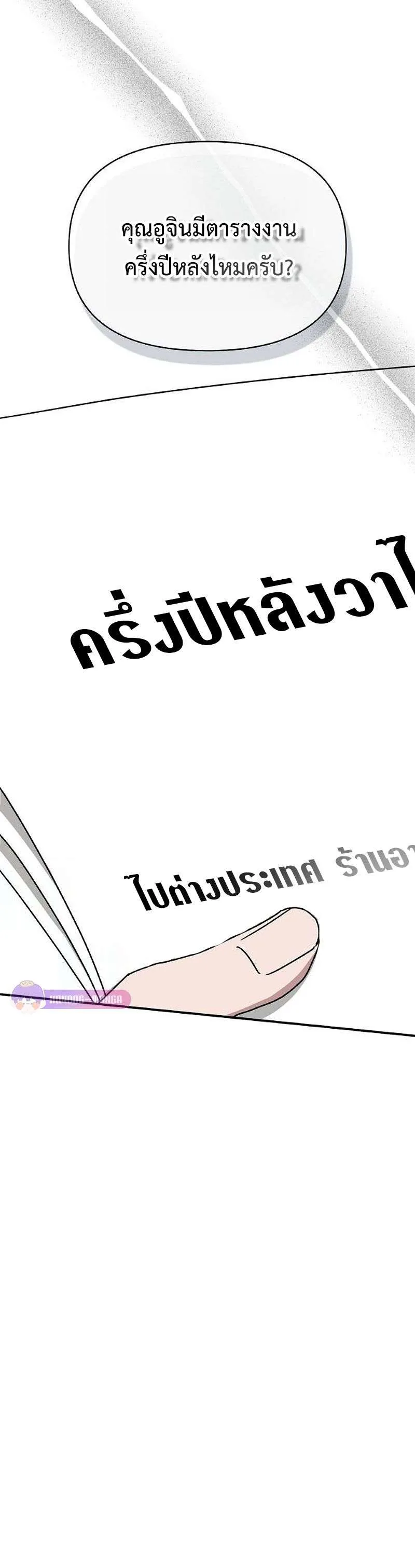 I Was Immediately Mistaken for a Monster Genius Actor ฉันถูกเข้าใจผิดว่าเป็นนักแสดงอัจฉริยะที่เก่งกาจอย่างเหลือเชื่อ ตอนที่ 35 หน้า 11