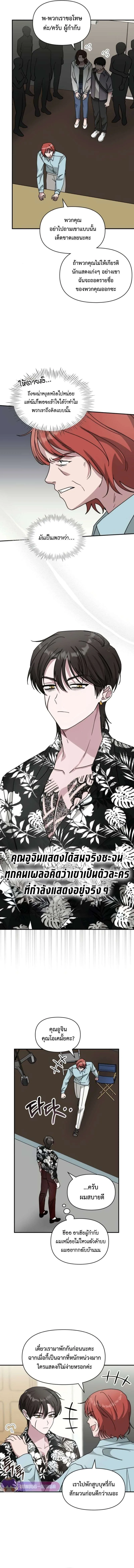 I Was Immediately Mistaken for a Monster Genius Actor ฉันถูกเข้าใจผิดว่าเป็นนักแสดงอัจฉริยะที่เก่งกาจอย่างเหลือเชื่อ ตอนที่ 38 หน้า 13