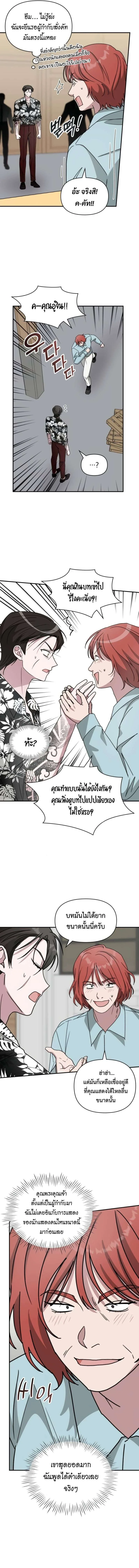 I Was Immediately Mistaken for a Monster Genius Actor ฉันถูกเข้าใจผิดว่าเป็นนักแสดงอัจฉริยะที่เก่งกาจอย่างเหลือเชื่อ ตอนที่ 38 หน้า 5