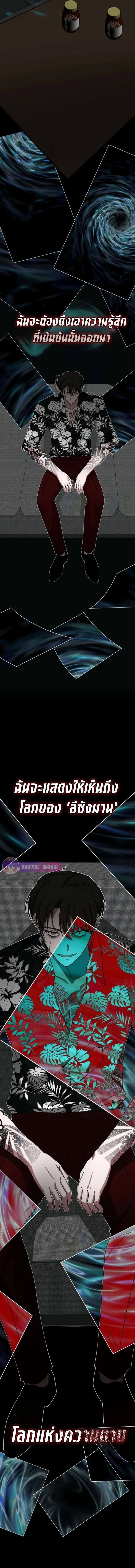I Was Immediately Mistaken for a Monster Genius Actor ฉันถูกเข้าใจผิดว่าเป็นนักแสดงอัจฉริยะที่เก่งกาจอย่างเหลือเชื่อ ตอนที่ 38 หน้า 9