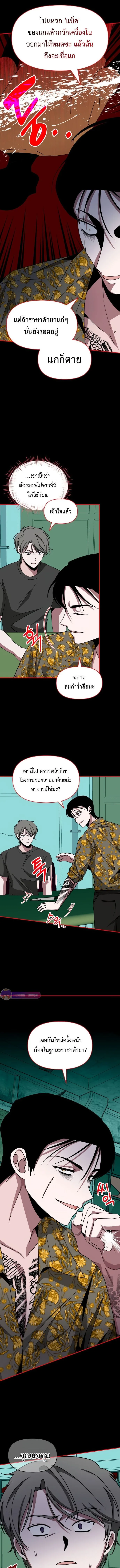 I Was Immediately Mistaken for a Monster Genius Actor ฉันถูกเข้าใจผิดว่าเป็นนักแสดงอัจฉริยะที่เก่งกาจอย่างเหลือเชื่อ ตอนที่ 39 หน้า 11