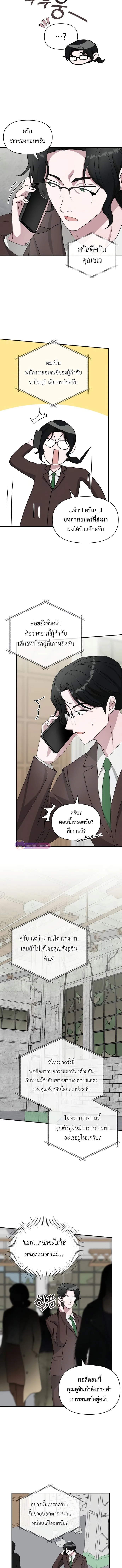 I Was Immediately Mistaken for a Monster Genius Actor ฉันถูกเข้าใจผิดว่าเป็นนักแสดงอัจฉริยะที่เก่งกาจอย่างเหลือเชื่อ ตอนที่ 39 หน้า 14
