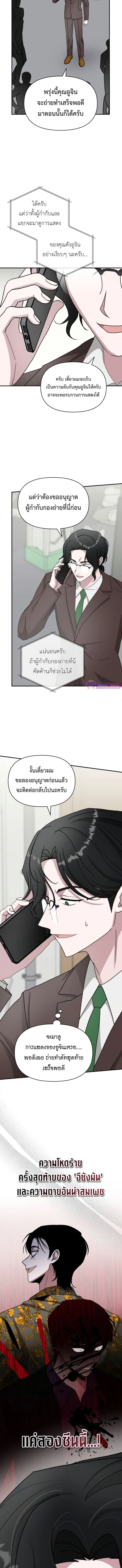 I Was Immediately Mistaken for a Monster Genius Actor ฉันถูกเข้าใจผิดว่าเป็นนักแสดงอัจฉริยะที่เก่งกาจอย่างเหลือเชื่อ ตอนที่ 39 หน้า 15