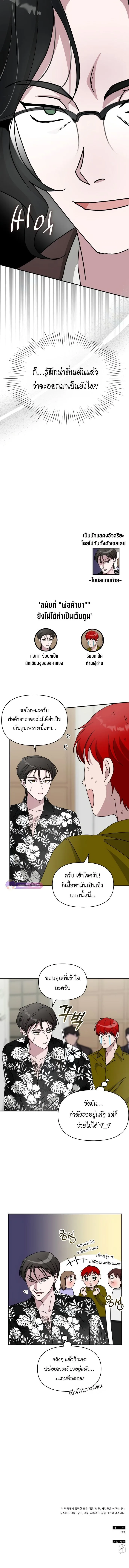 I Was Immediately Mistaken for a Monster Genius Actor ฉันถูกเข้าใจผิดว่าเป็นนักแสดงอัจฉริยะที่เก่งกาจอย่างเหลือเชื่อ ตอนที่ 39 หน้า 16
