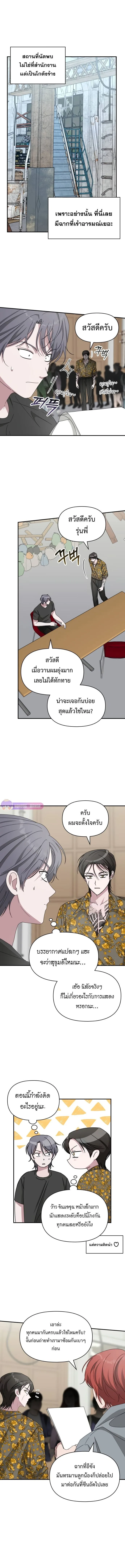 I Was Immediately Mistaken for a Monster Genius Actor ฉันถูกเข้าใจผิดว่าเป็นนักแสดงอัจฉริยะที่เก่งกาจอย่างเหลือเชื่อ ตอนที่ 39 หน้า 3
