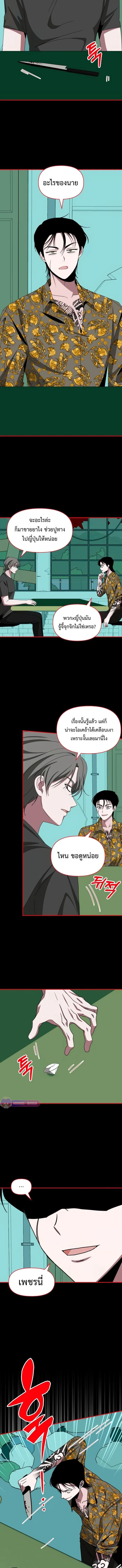 I Was Immediately Mistaken for a Monster Genius Actor ฉันถูกเข้าใจผิดว่าเป็นนักแสดงอัจฉริยะที่เก่งกาจอย่างเหลือเชื่อ ตอนที่ 39 หน้า 5